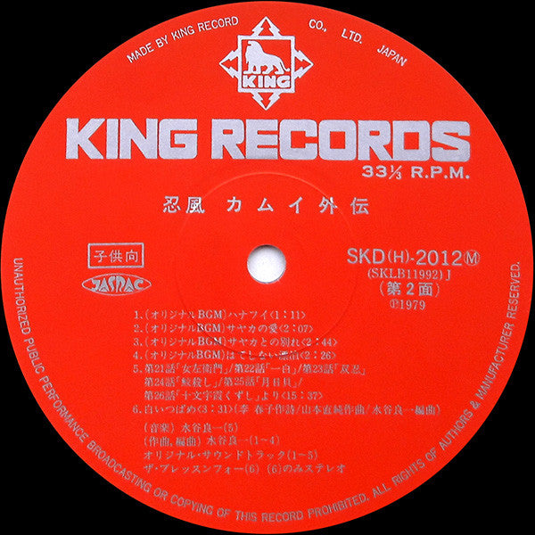 忍風 カムイ外伝