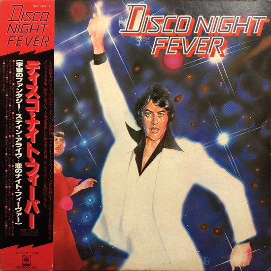 Disco Night Fever