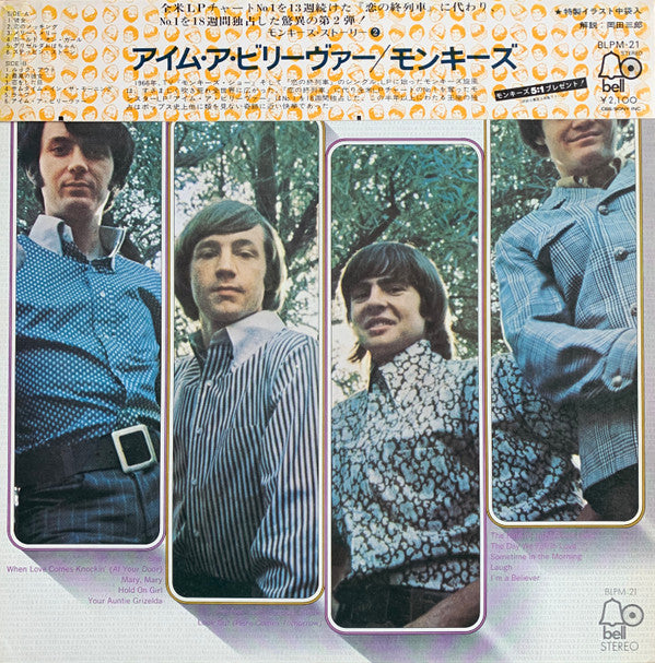 Release: More Of The Monkees-Vinyl-Japan-1973-BLPM-21-12359242