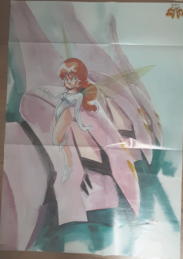 Aura Battler Dunbine BGM Collection = 聖戦士ダンバイン BGM集