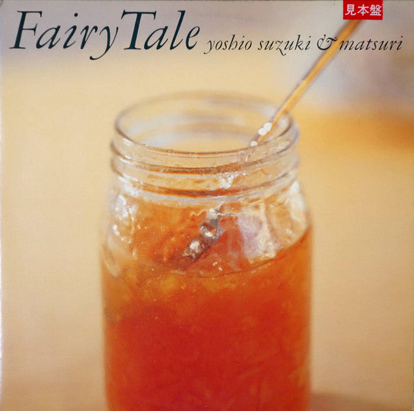 Fairy Tale