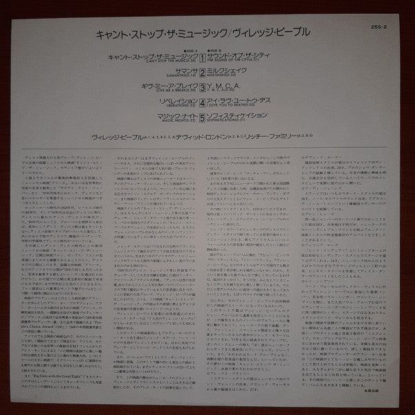 Can't Stop The Music - The Original Soundtrack Album