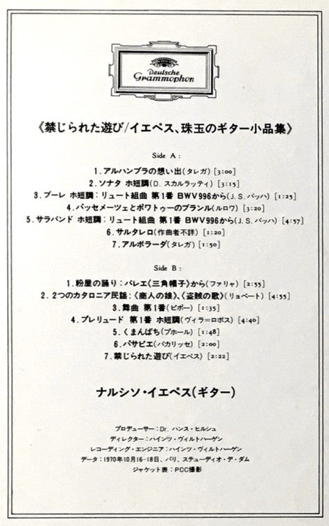 Romance = 禁じられた遊び/イエペス、珠玉のギター小品集