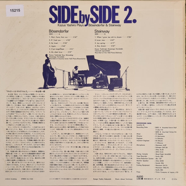 Side By Side 2. Kazuo Yashiro Plays Bösendorfer & Steinway