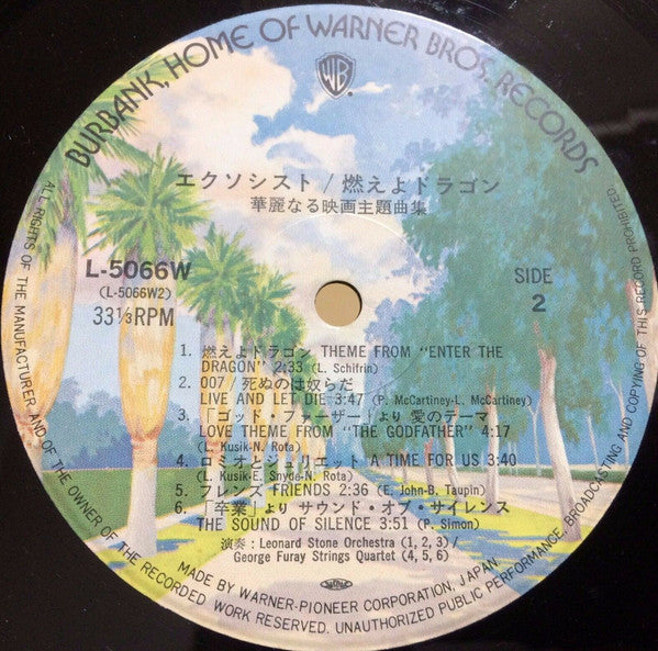 エクソシスト / 燃えよドラゴン