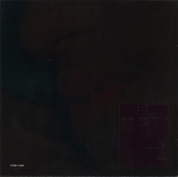 今夜は入れたまま