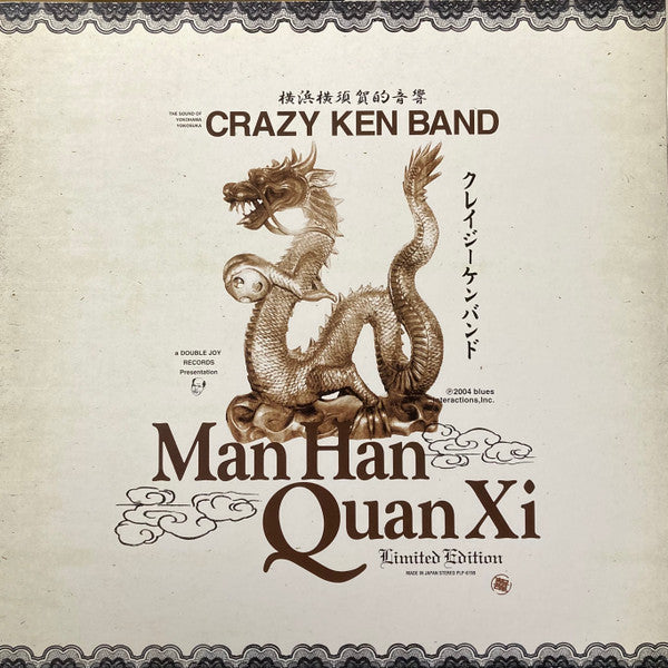 Man Han Quan Xi = 満漢全席