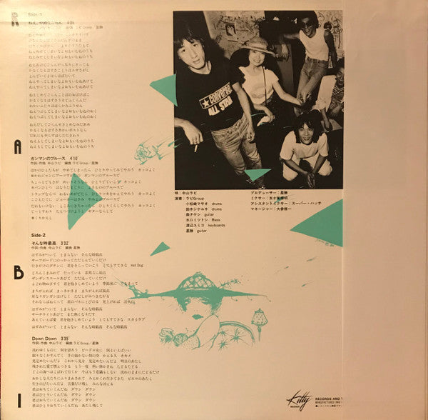 Release: Unknown Release-Vinyl-Japan-1980-17GK7902-14731298