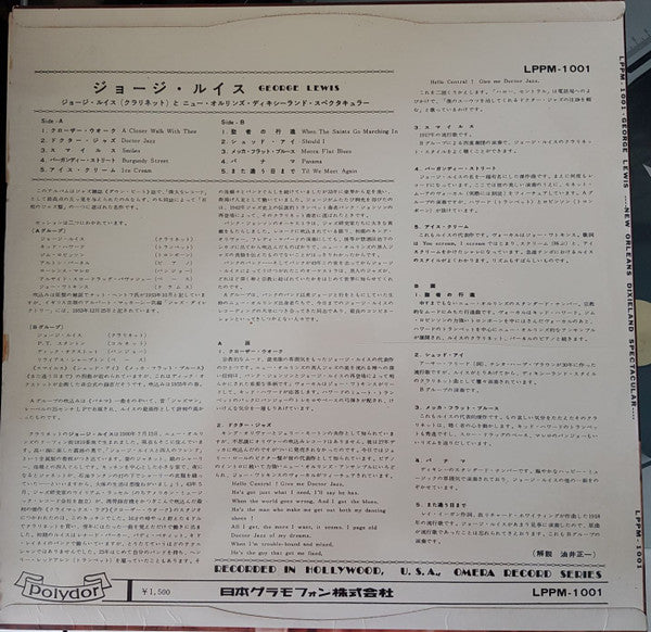 A New Orleans Dixieland Spectacular