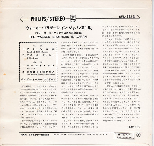 ウォーカー・ブラザース・イン・ジャパン第1集 = The Walker Brothers In Japan Vol. 1