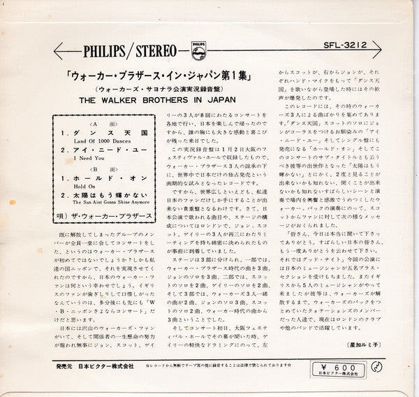 Release: Unknown Release-Vinyl-Japan-1968-SFL-3212-10468938