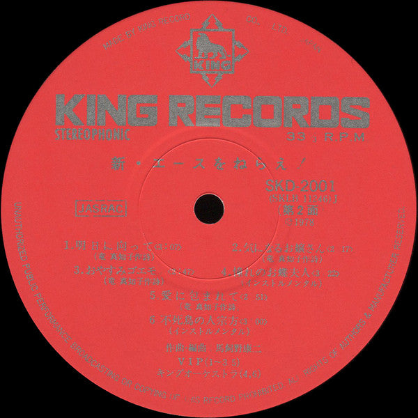 新・エースをねらえ!