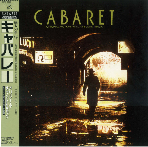 Cabaret = キャバレー