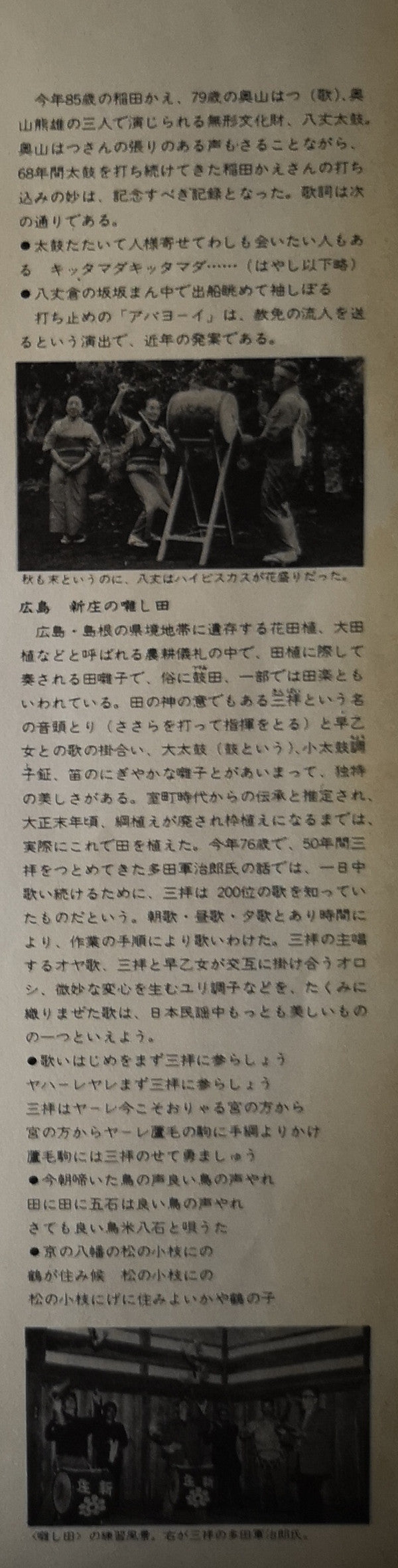 日本の太鼓 第2集 = Sounds Of Japanese Traditional Drums Vol. 2