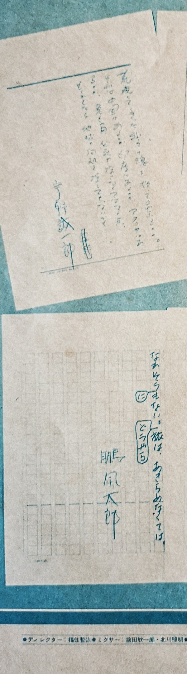 東風