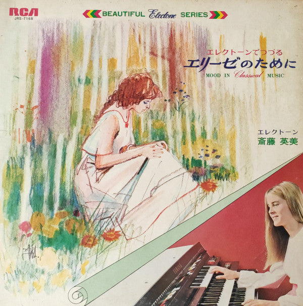 Release: Unknown Release-Vinyl-Japan-1971-JRS-7168-20483470