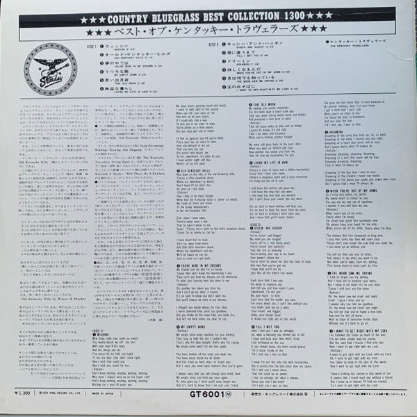 The Best Of The Kentucky Travellers