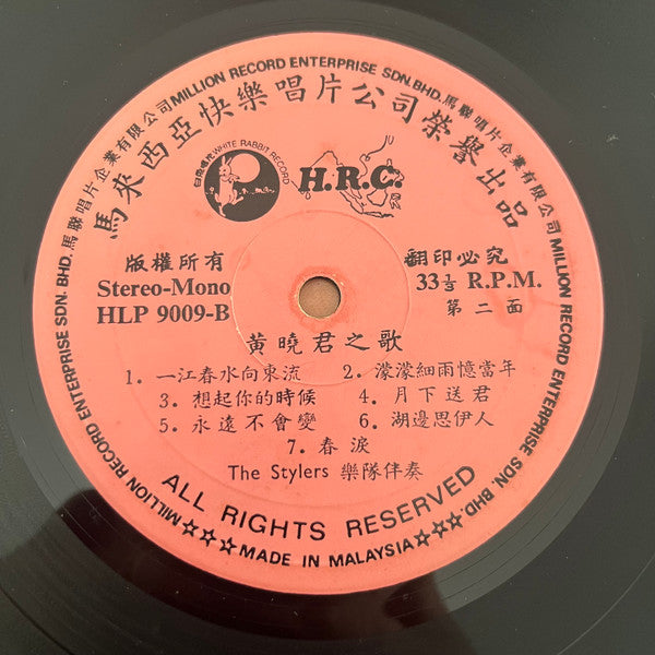 Golden Voice of Wong Shiau Chen Vl. 9