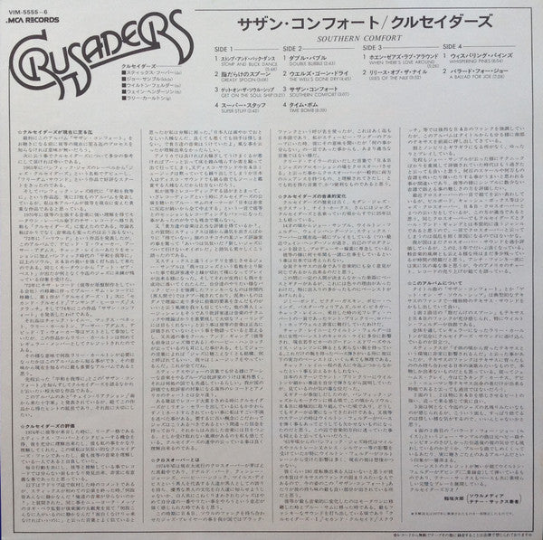 Southern Comfort = サザン・コンフォート