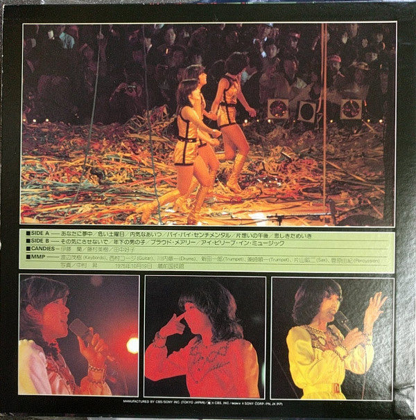 Candies's Carnival For 10000 People = キャンディーズ 10000人 カーニバル