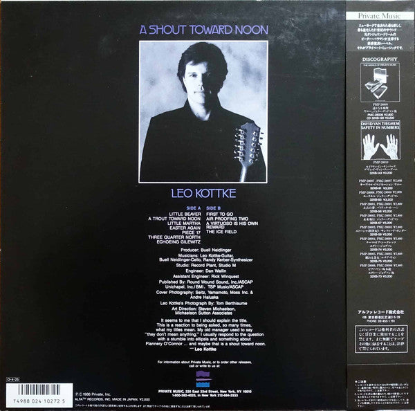 A Shout Toward Noon = 月に吠える