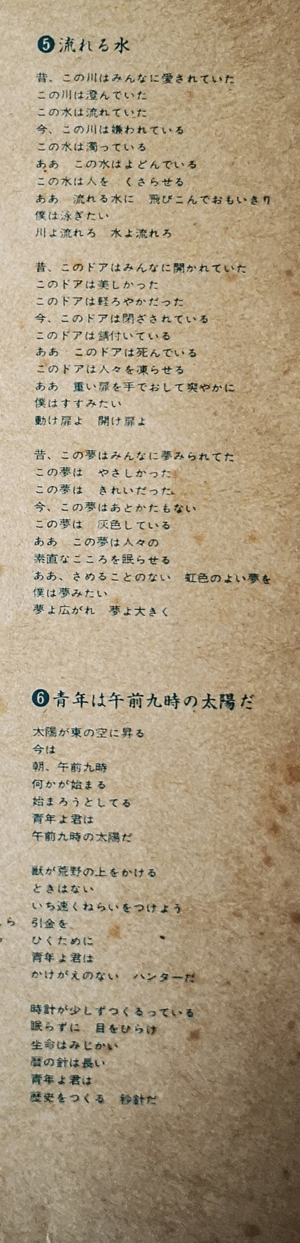 東風
