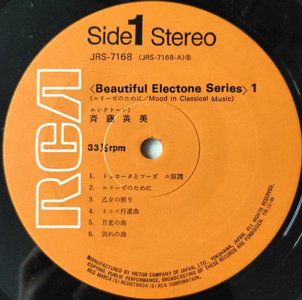エレクトーンでつづる エリーセのために = Mood In Classical Music
