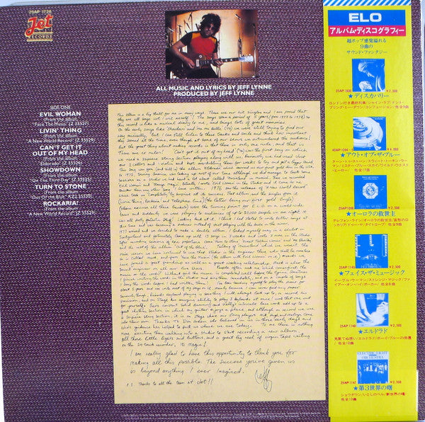 ELO's Greatest Hits