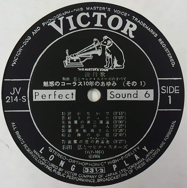 Release: Unknown Release-Vinyl-Japan-1966-JV-214-5-S-18595669