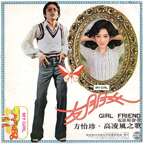Release: Unknown Release-Vinyl-Taiwan-1974-KL-1034-17700757