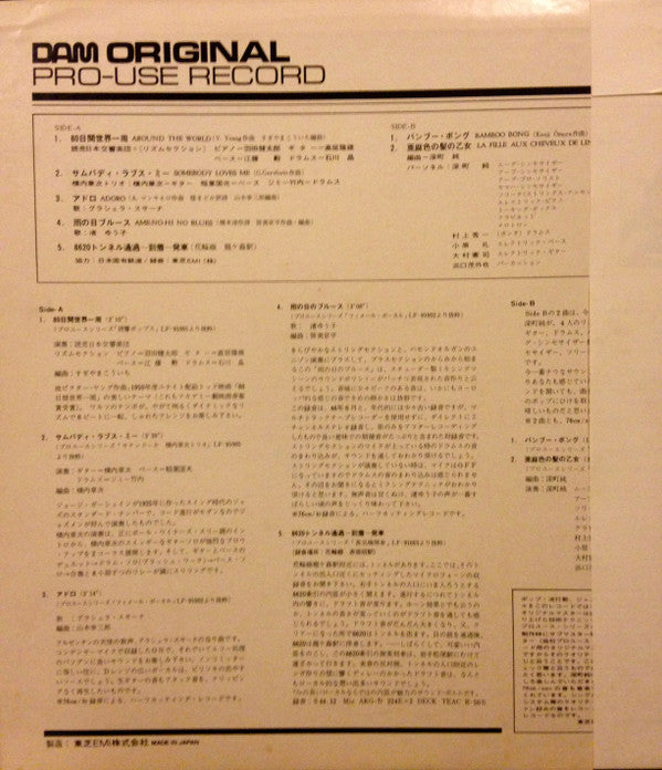 DAM Original Pro-Use Record