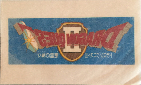 Dragon Quest II ドラゴン クエスト II 悪霊の神々