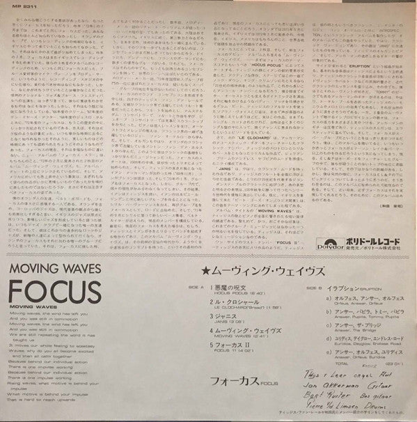 Moving Waves = ムーヴィング・ウェイヴズ