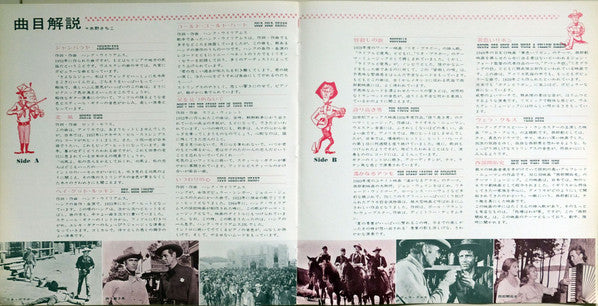 Mood In Western = ムード・イン・ウエスタン