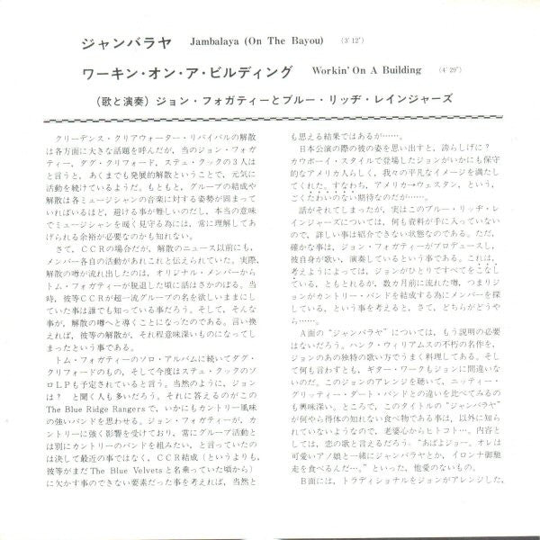 Release: Jambalaya (On The Bayou)-Vinyl-Japan-1972-LFR-10215-10044342