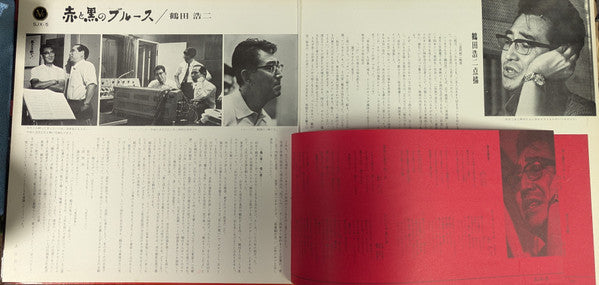 第三集 赤と黒のブルース