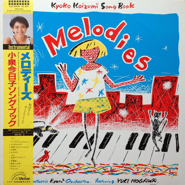 Melodies - Kyoko Koizumi Song Book = メロディーズ 小泉今日子ソング・ブック