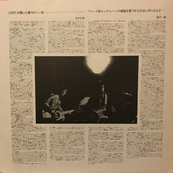 ライヴ!!はっぴいえんど