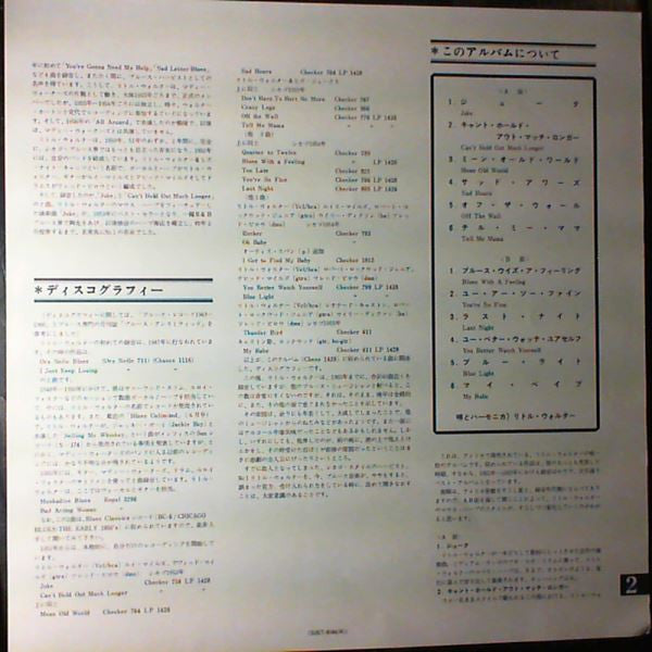 The Best Of Little Walter