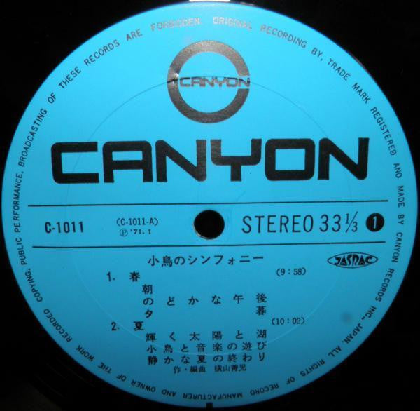 小鳥のシンフォニー