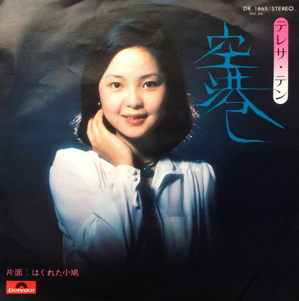 Release: Unknown Release-Vinyl-Japan-1974-DR 1865-11192616