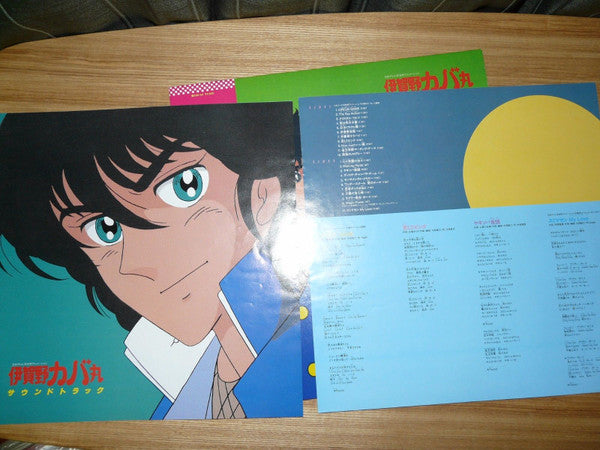 伊賀野カバ丸サウンドトラック