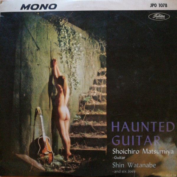 Haunted Guitar = 魅せられしギター