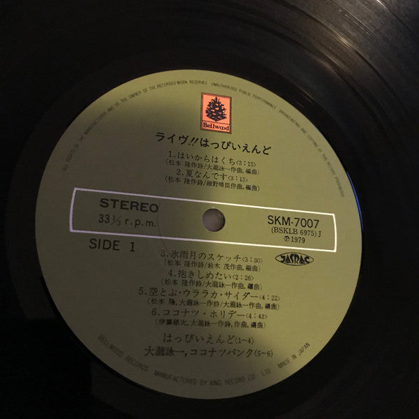 ライヴ!!はっぴいえんど