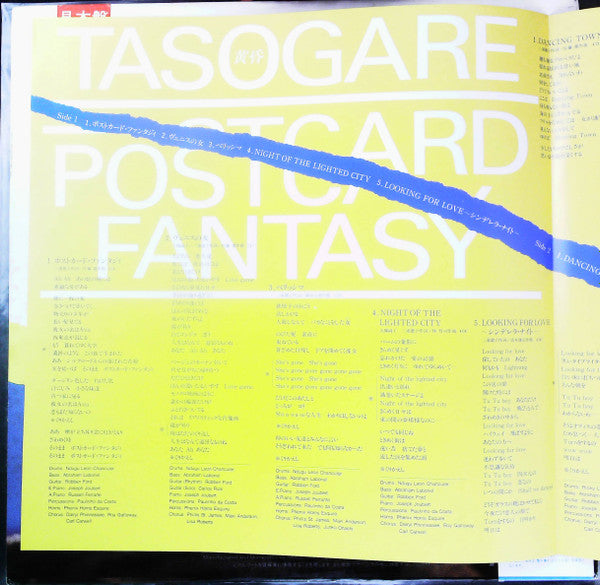 黄昏 ~Postcard Fantasy~