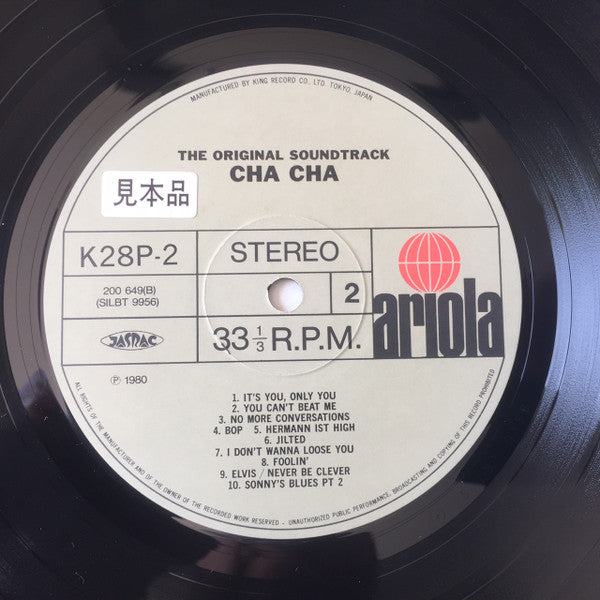 Cha Cha (The Soundtrack)