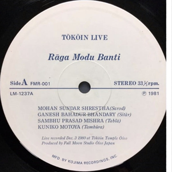 Tōkōin Live = 東光院ライブ
