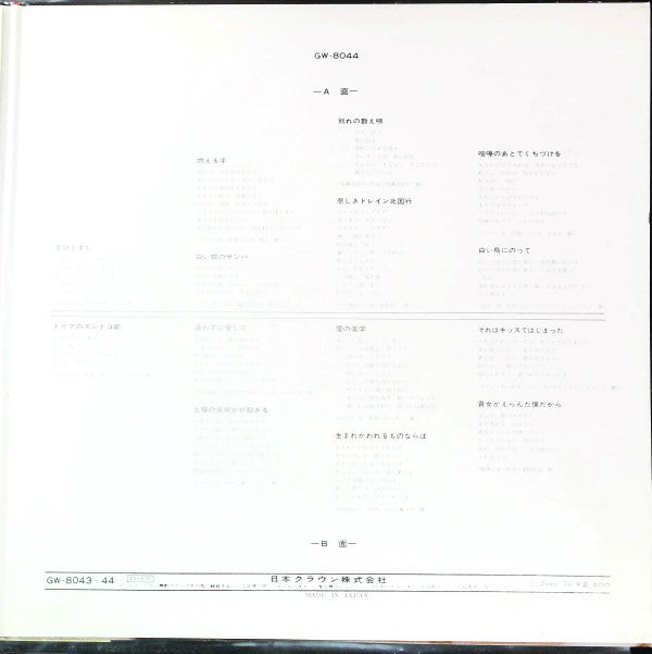 くやしいけど幸せよ ~魅惑のテナー・サックス・ムード~