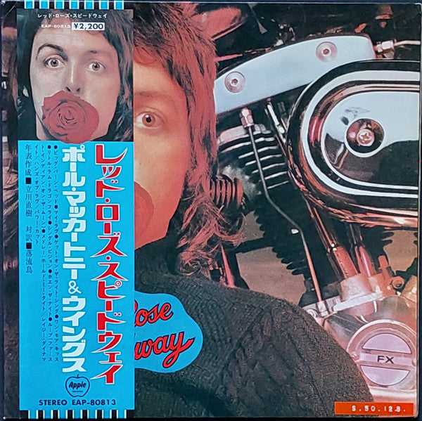Red Rose Speedway = レッド・ローズ・スピードウェイ