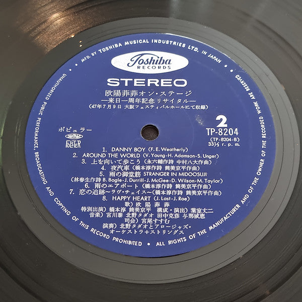 オン・ステージ = On Stage